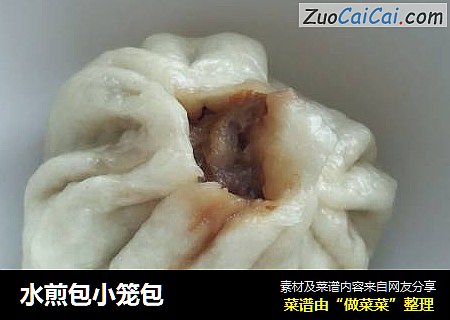 水煎包小笼包