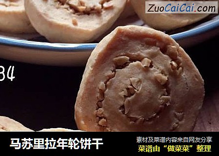 马苏里拉年轮饼干