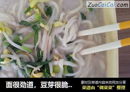 面很劲道，豆芽很脆，韭菜很香，汤很鲜，汤很鲜，汤很鲜……