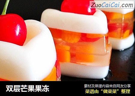 双层芒果果冻