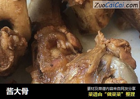 酱大骨