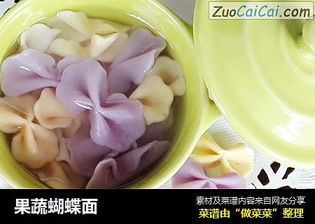 果蔬蝴蝶面