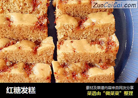红糖发糕