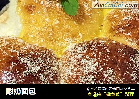 酸奶面包