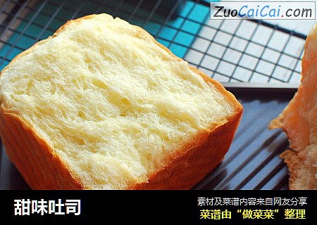 甜味吐司