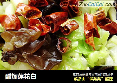 醋熘莲花白