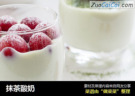 抹茶酸奶