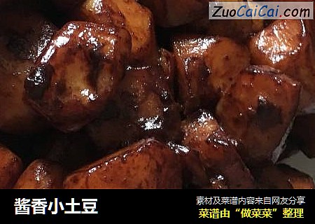 酱香小土豆