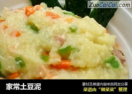 家常土豆泥
