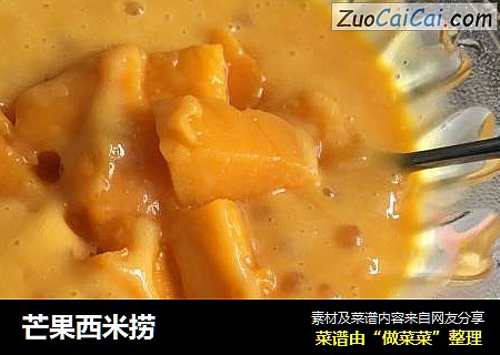 芒果西米捞