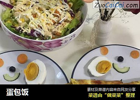 蛋包饭
