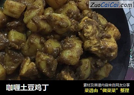 咖喱土豆鸡丁