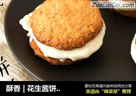 酥香 | 花生酱饼干搭配顺滑冰激凌 | 剧透新品