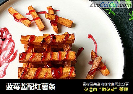 蓝莓酱配红薯条