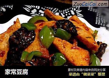 家常豆腐