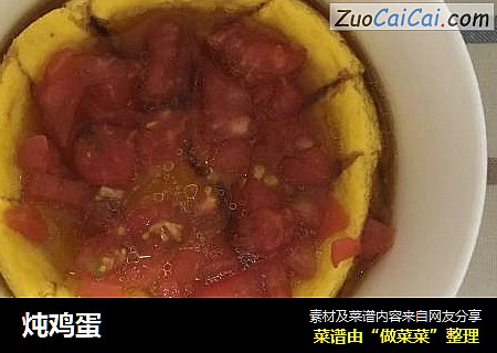 炖鸡蛋