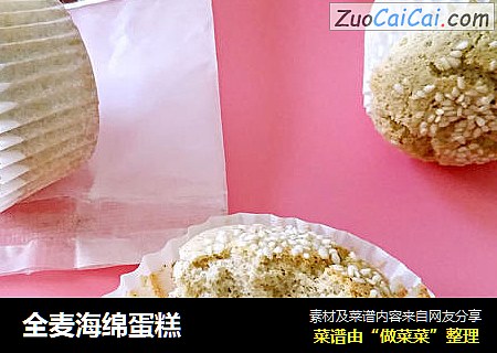 全麦海绵蛋糕