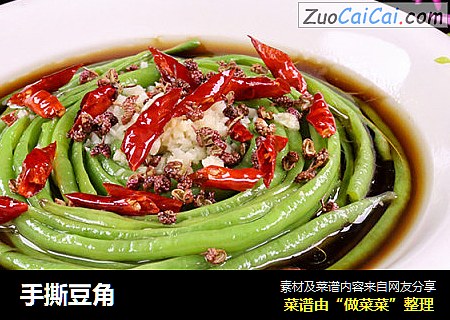 手撕豆角