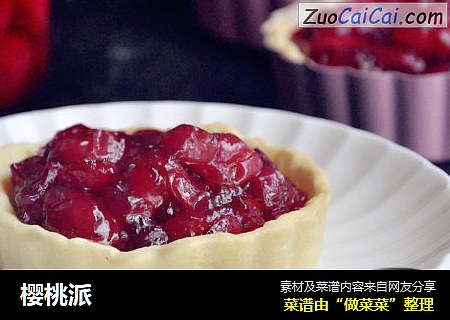 樱桃派