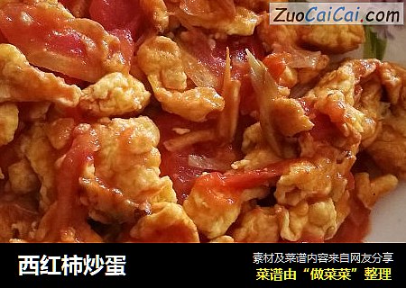 西红柿炒蛋