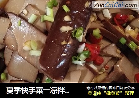 夏季快手菜――凉拌鸡蛋干