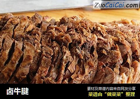 卤牛腱