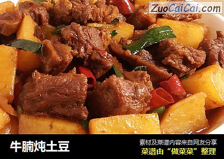 牛腩炖土豆