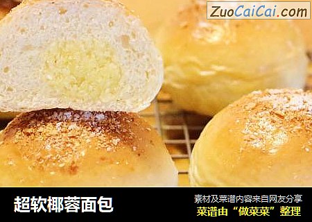 超软椰蓉面包