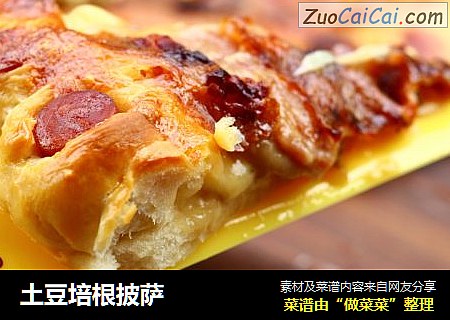 土豆培根披萨