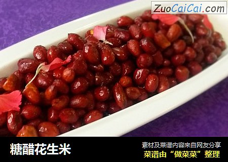 糖醋花生米