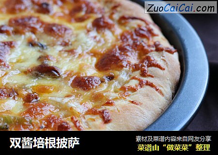 双酱培根披萨