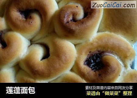 莲蓬面包