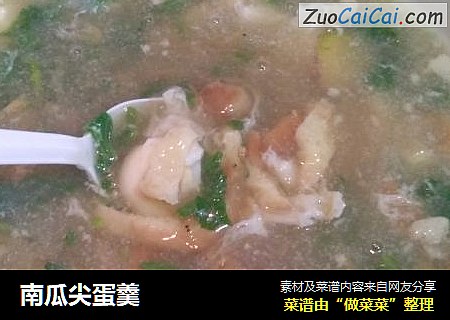 南瓜尖蛋羹