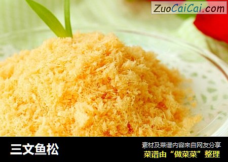 三文鱼松