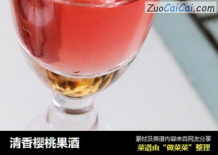 清香樱桃果酒