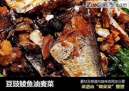 豆豉鲮鱼油麦菜