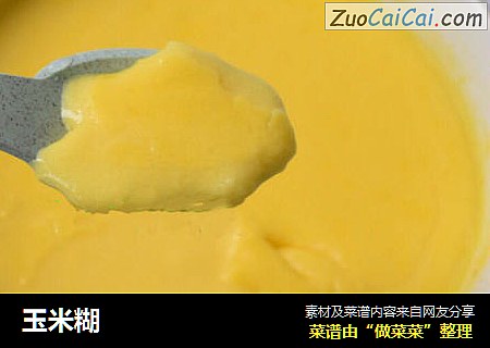 玉米糊