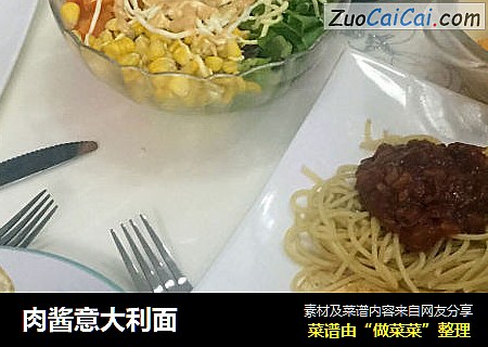 肉酱意大利面