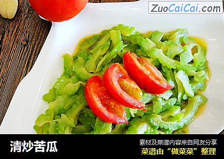 清炒苦瓜
