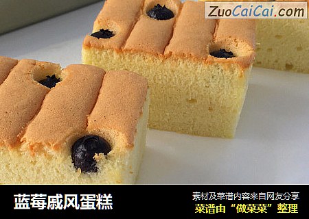 蓝莓戚风蛋糕