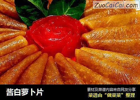 酱白萝卜片