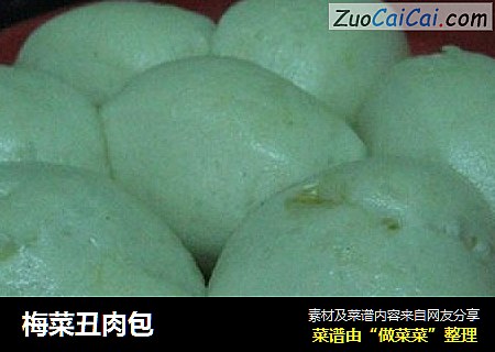 梅菜丑肉包