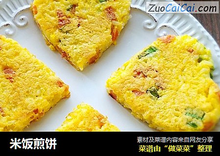 米饭煎饼