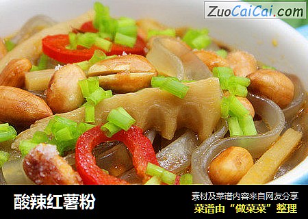 酸辣红薯粉