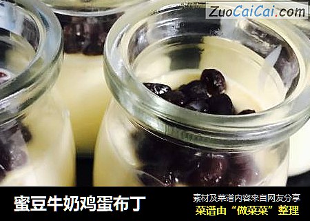 蜜豆牛奶鸡蛋布丁