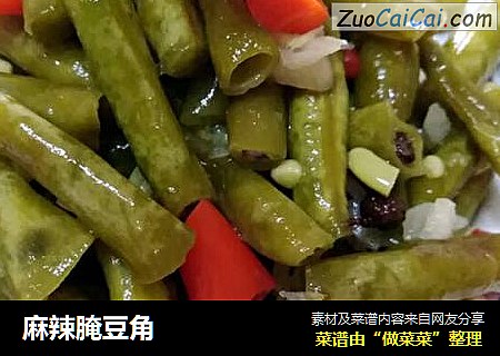 麻辣腌豆角