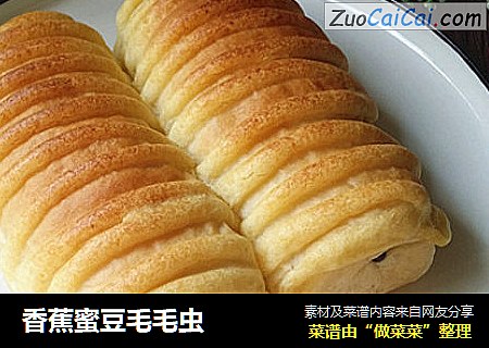香蕉蜜豆毛毛虫