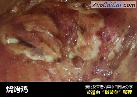 烧烤鸡