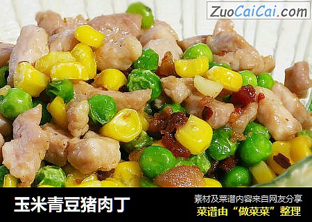 玉米青豆猪肉丁