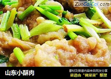 山东小酥肉